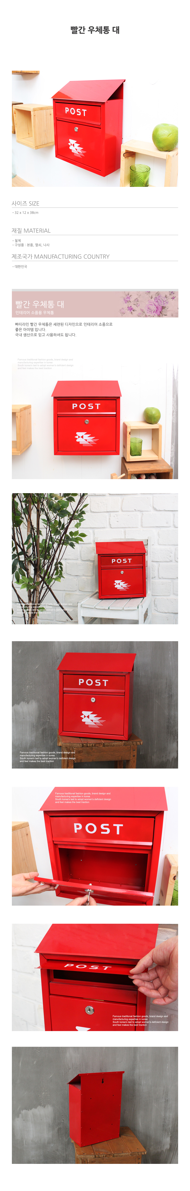 postbox_L.jpg