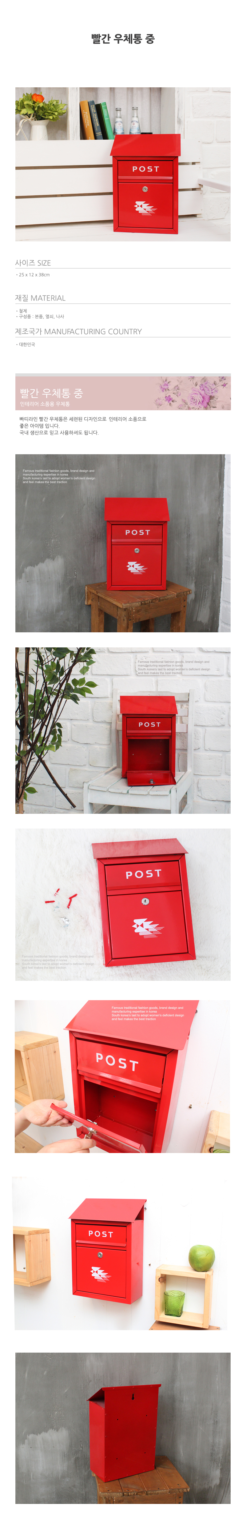 postbox_m.jpg